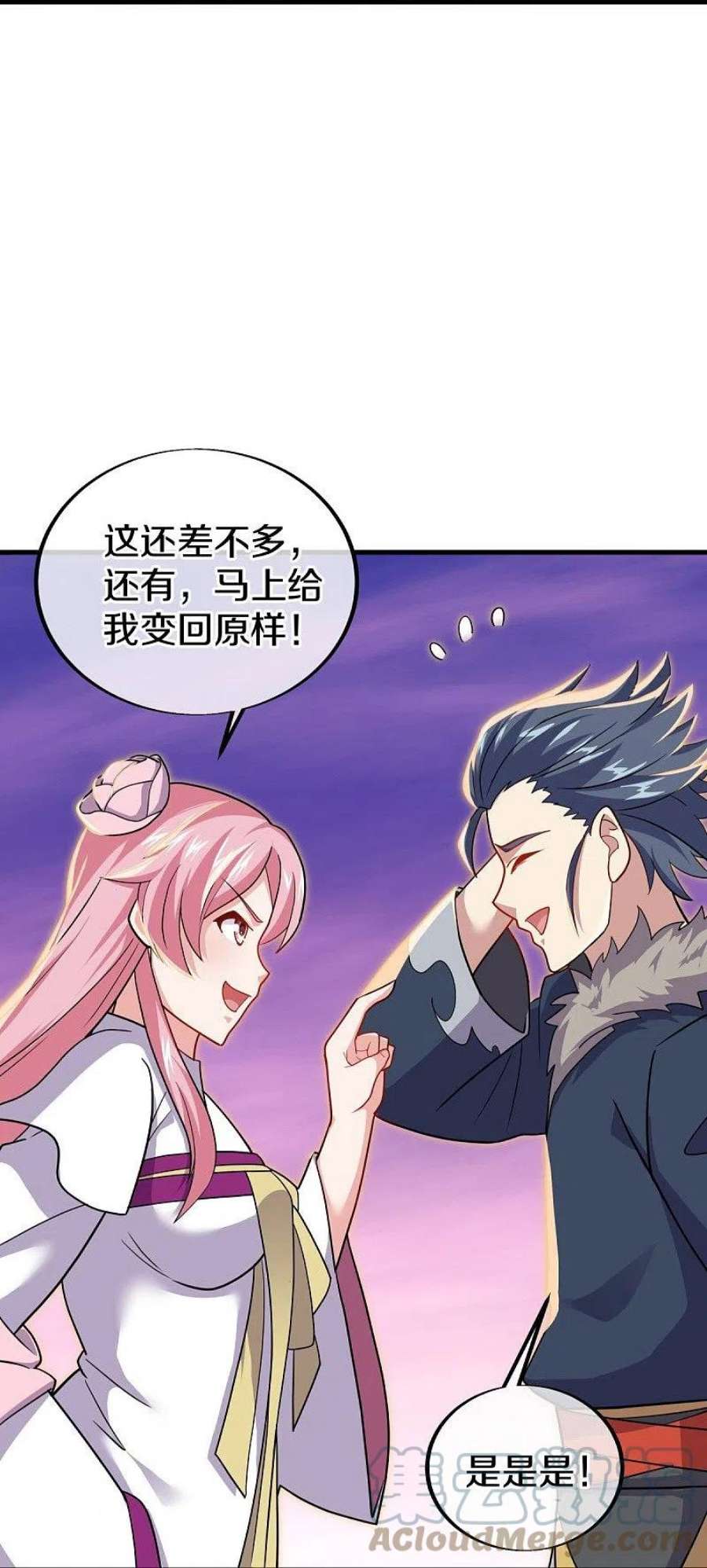 绝世战魂480话 重逢妙妙