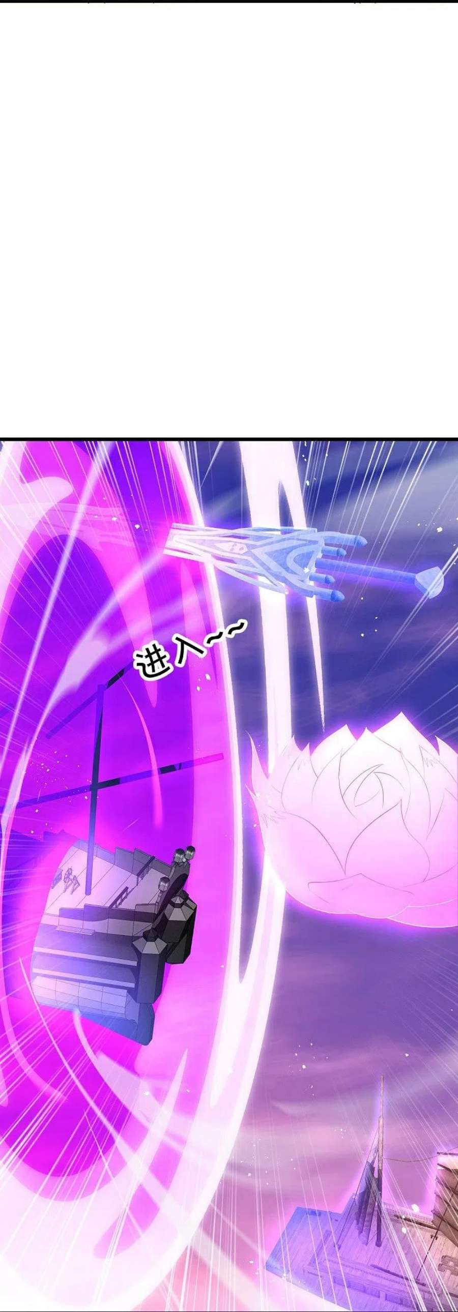 绝世战魂480话 重逢妙妙