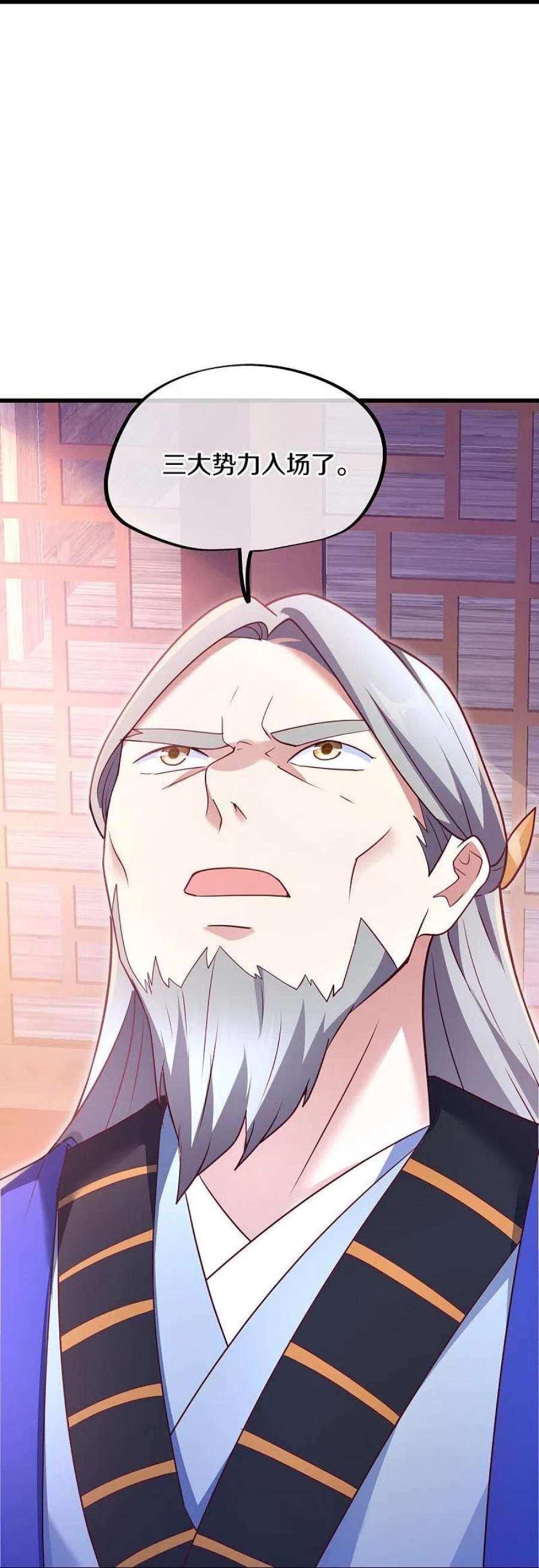 绝世战魂480话 重逢妙妙