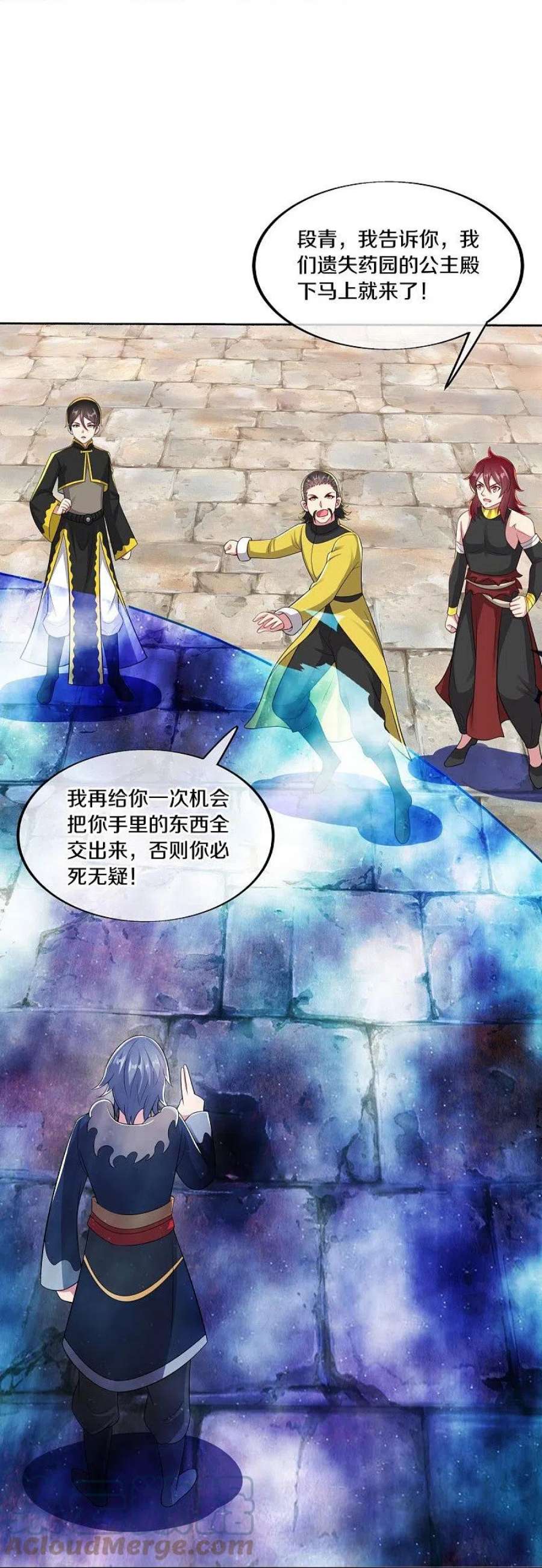 绝世战魂480话 重逢妙妙