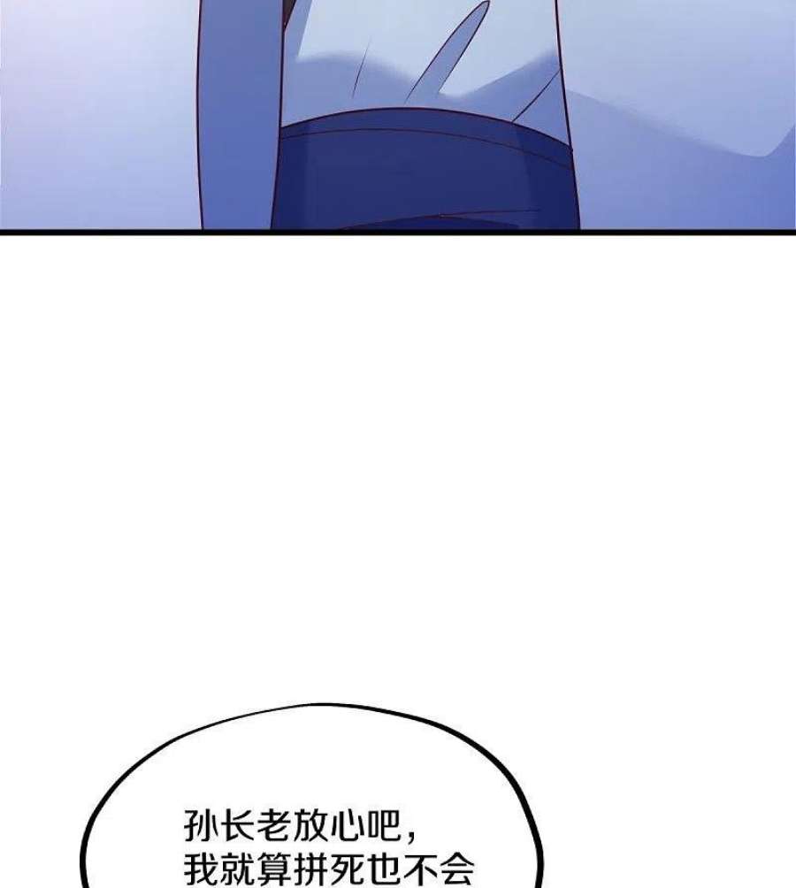 绝世战魂480话 重逢妙妙