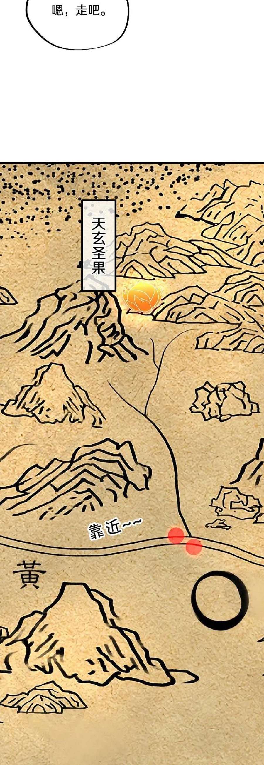 绝世战魂480话 重逢妙妙