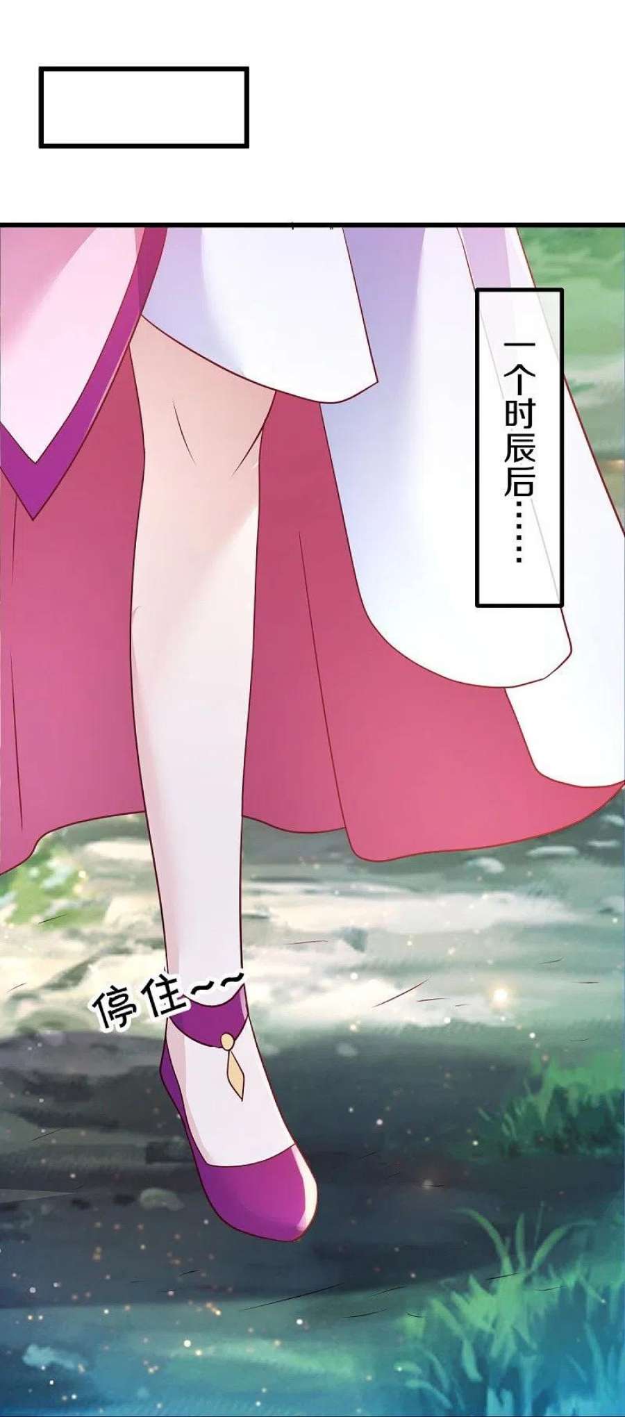 绝世战魂480话 重逢妙妙