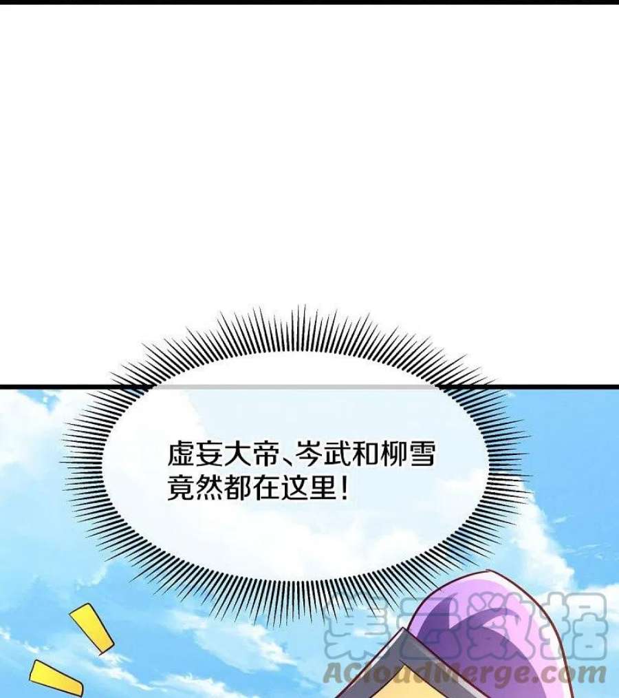 绝世战魂480话 重逢妙妙