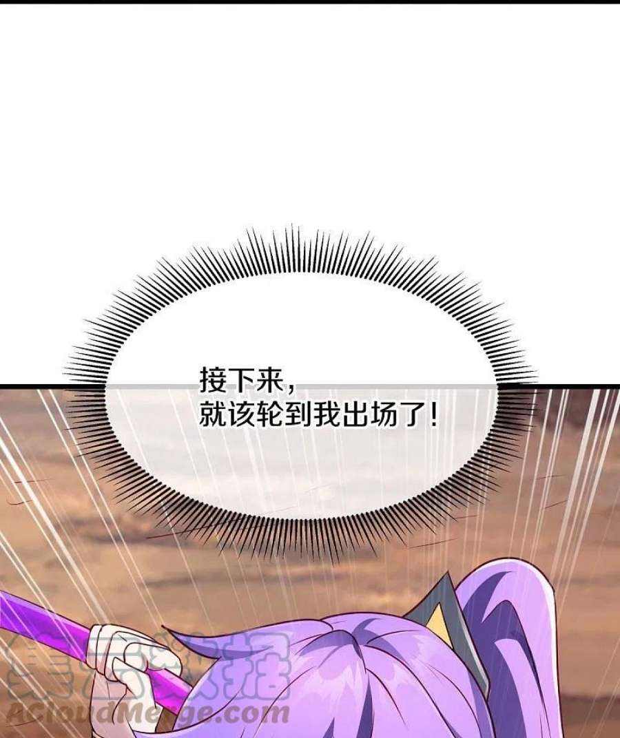 绝世战魂480话 重逢妙妙