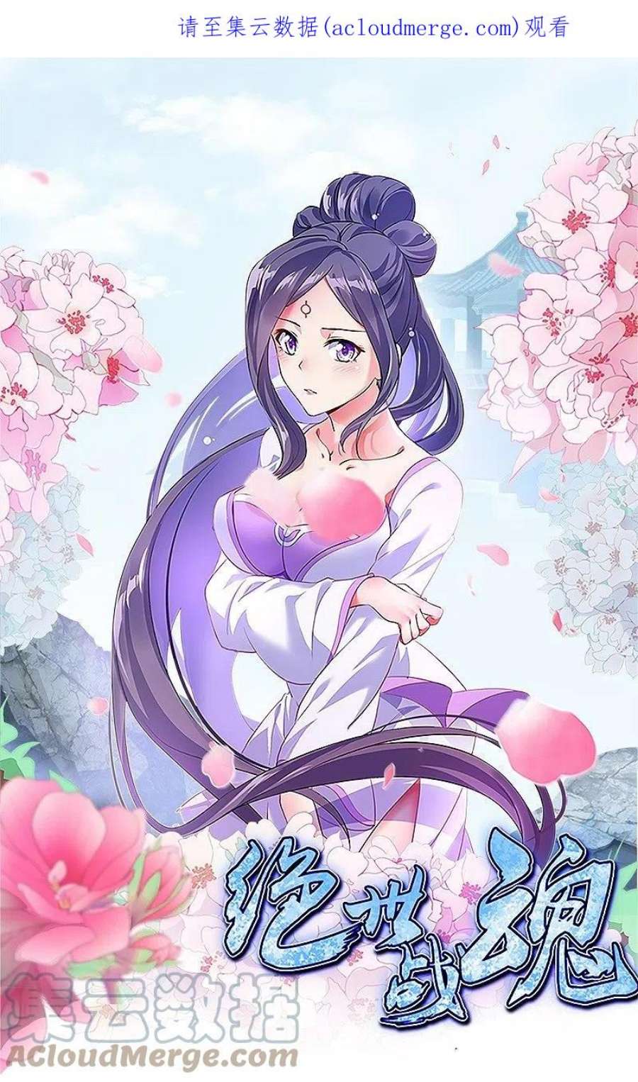 绝世战魂481话 上玄秘境