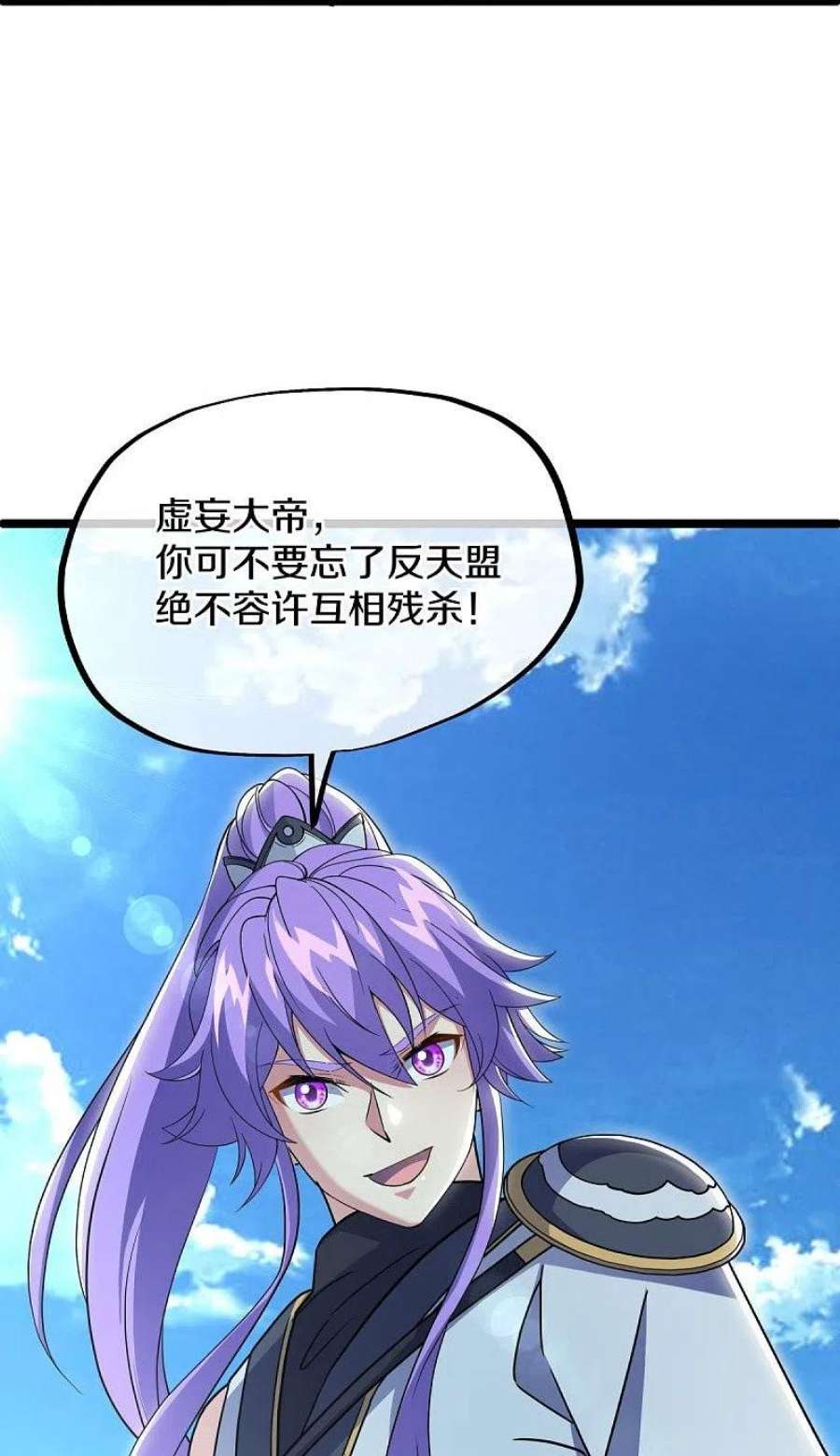 绝世战魂481话 上玄秘境