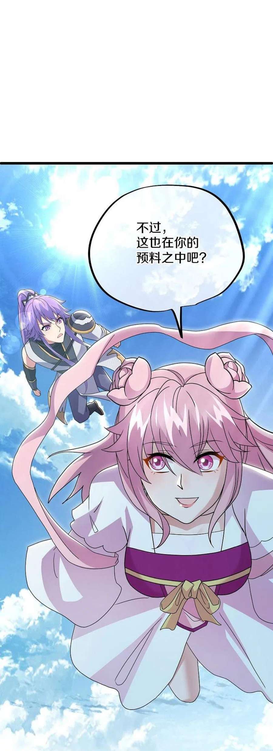 绝世战魂481话 上玄秘境