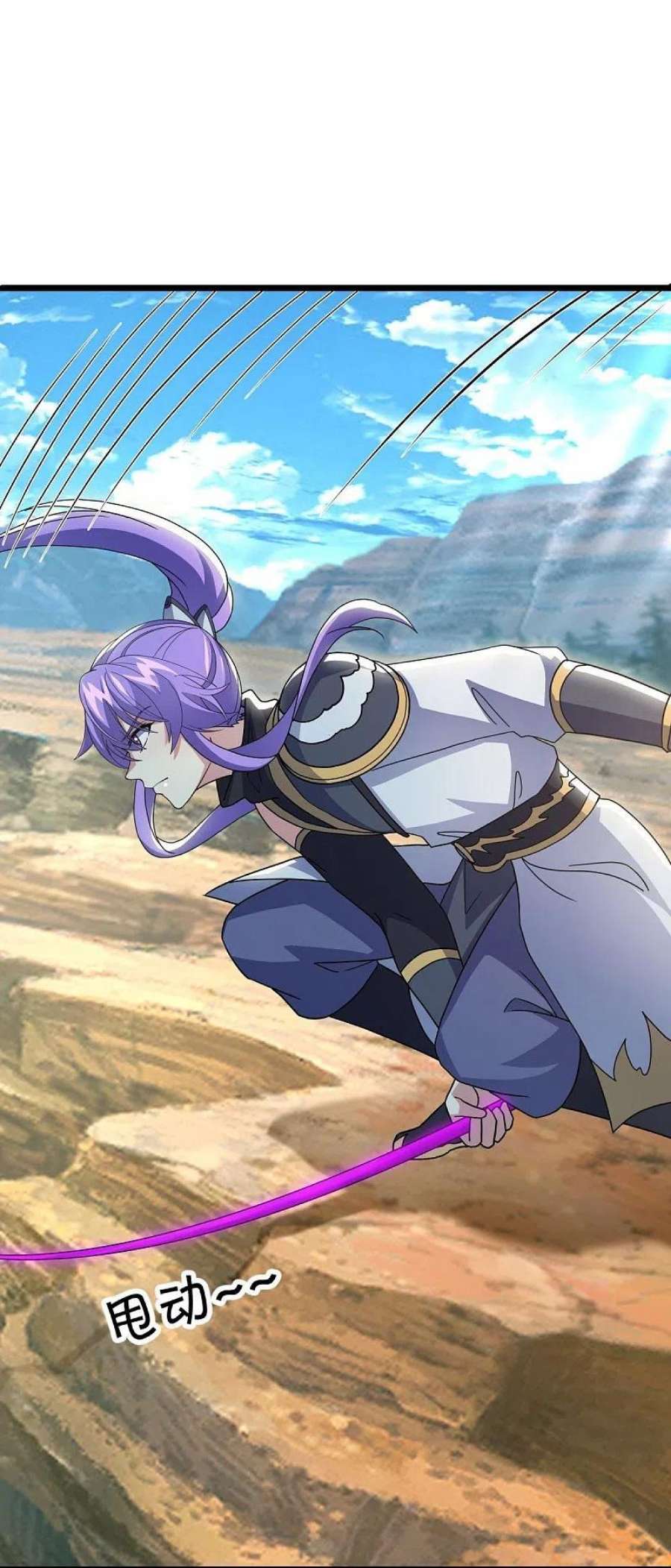 绝世战魂481话 上玄秘境