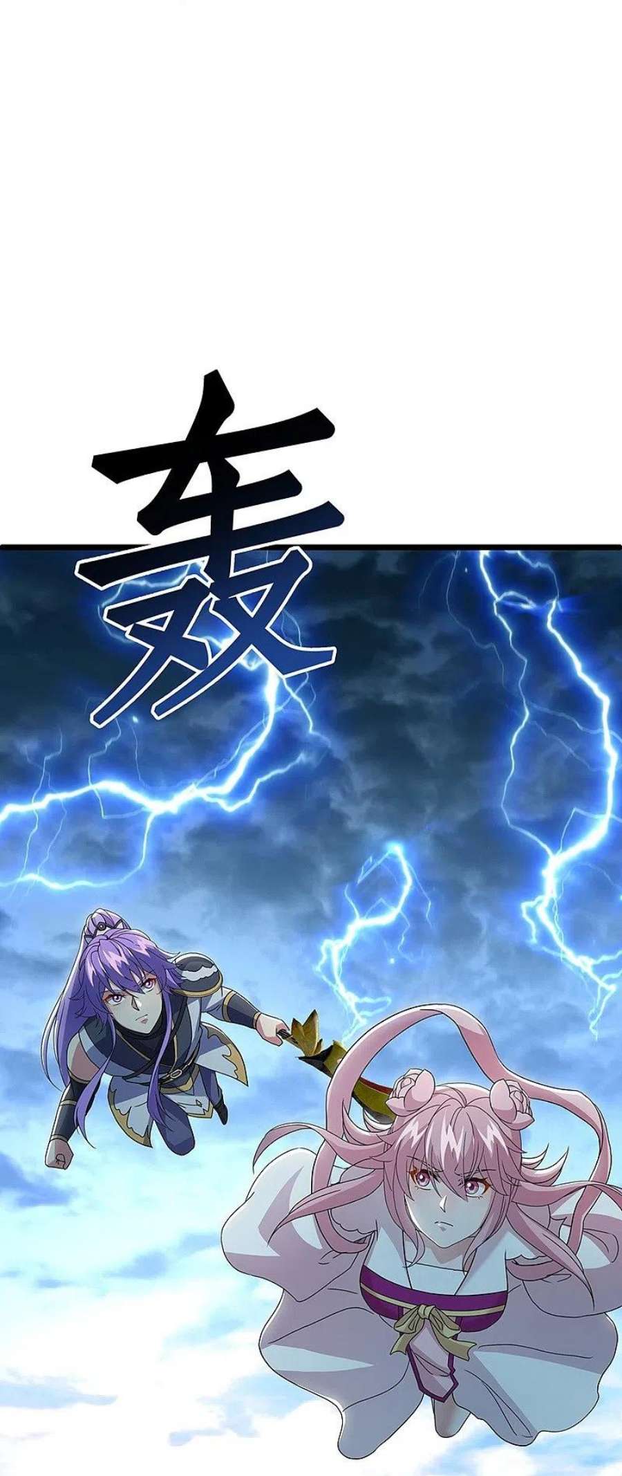 绝世战魂481话 上玄秘境