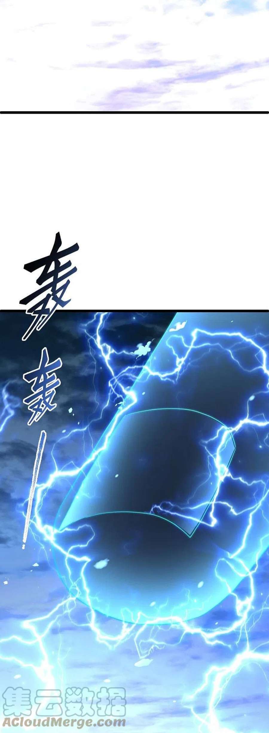 绝世战魂481话 上玄秘境