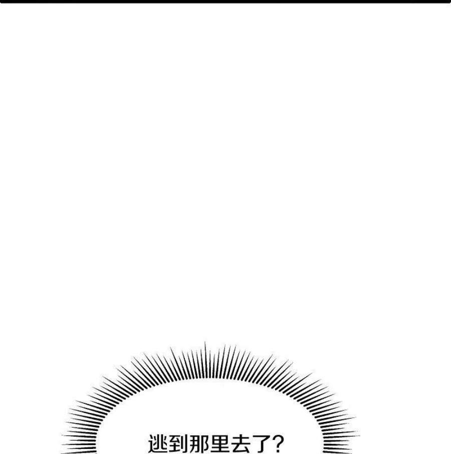 绝世战魂481话 上玄秘境