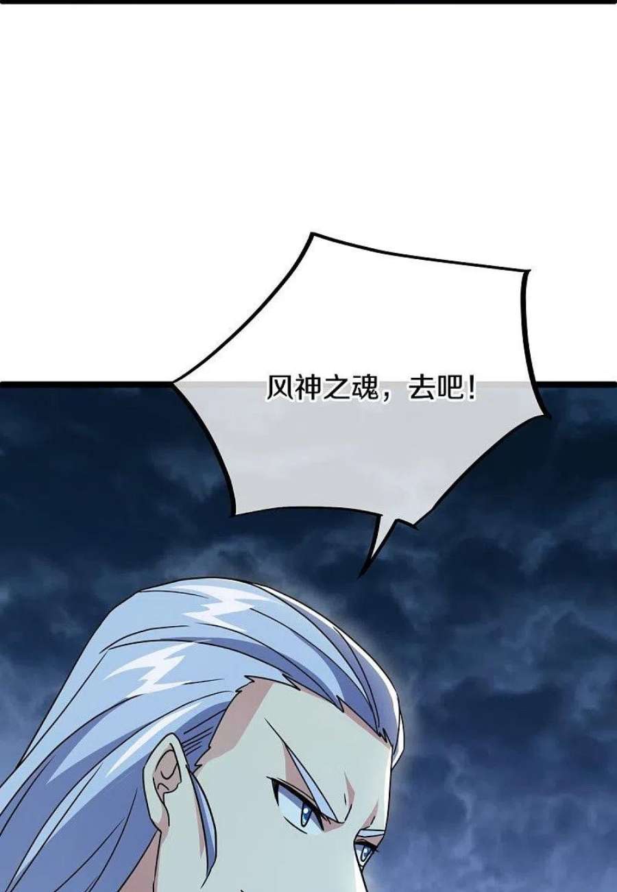 绝世战魂481话 上玄秘境