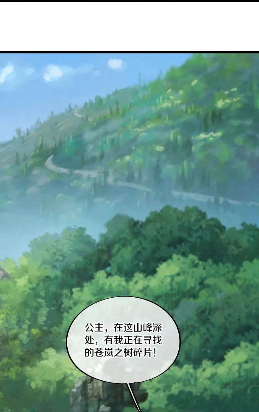 绝世战魂481话 上玄秘境