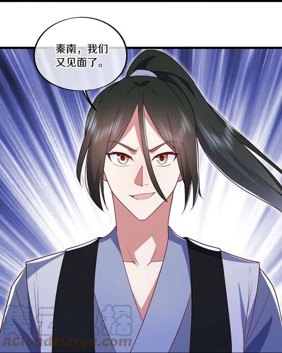 绝世战魂481话 上玄秘境