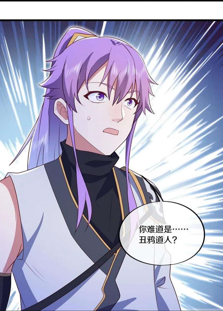 绝世战魂481话 上玄秘境