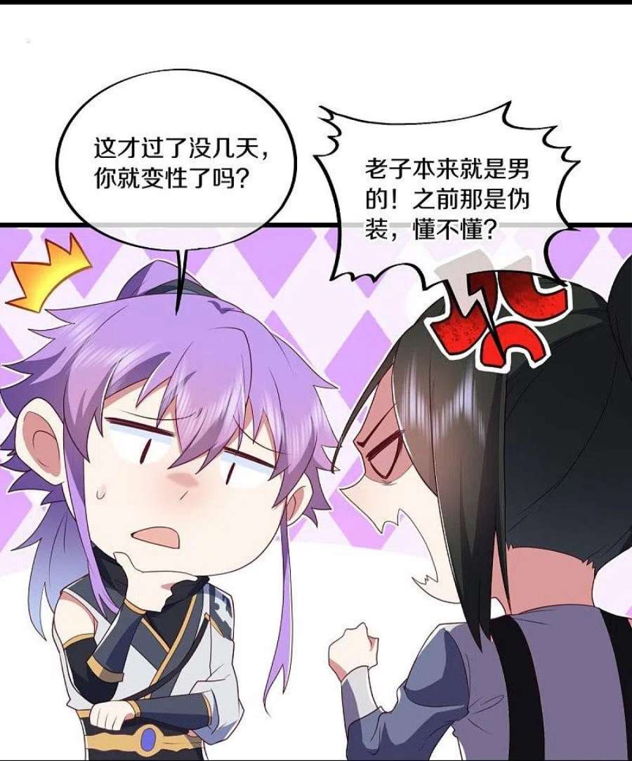 绝世战魂481话 上玄秘境