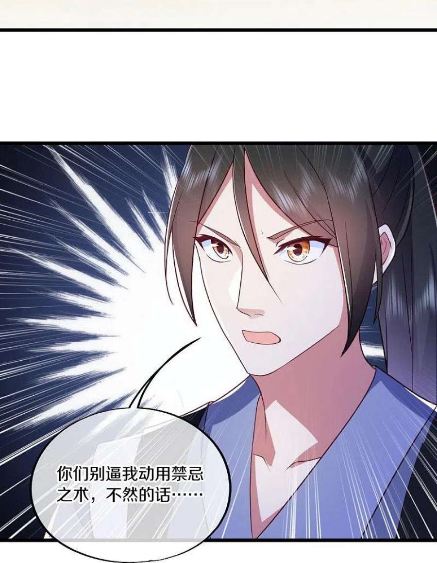 绝世战魂481话 上玄秘境