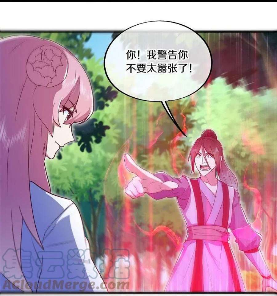 绝世战魂481话 上玄秘境