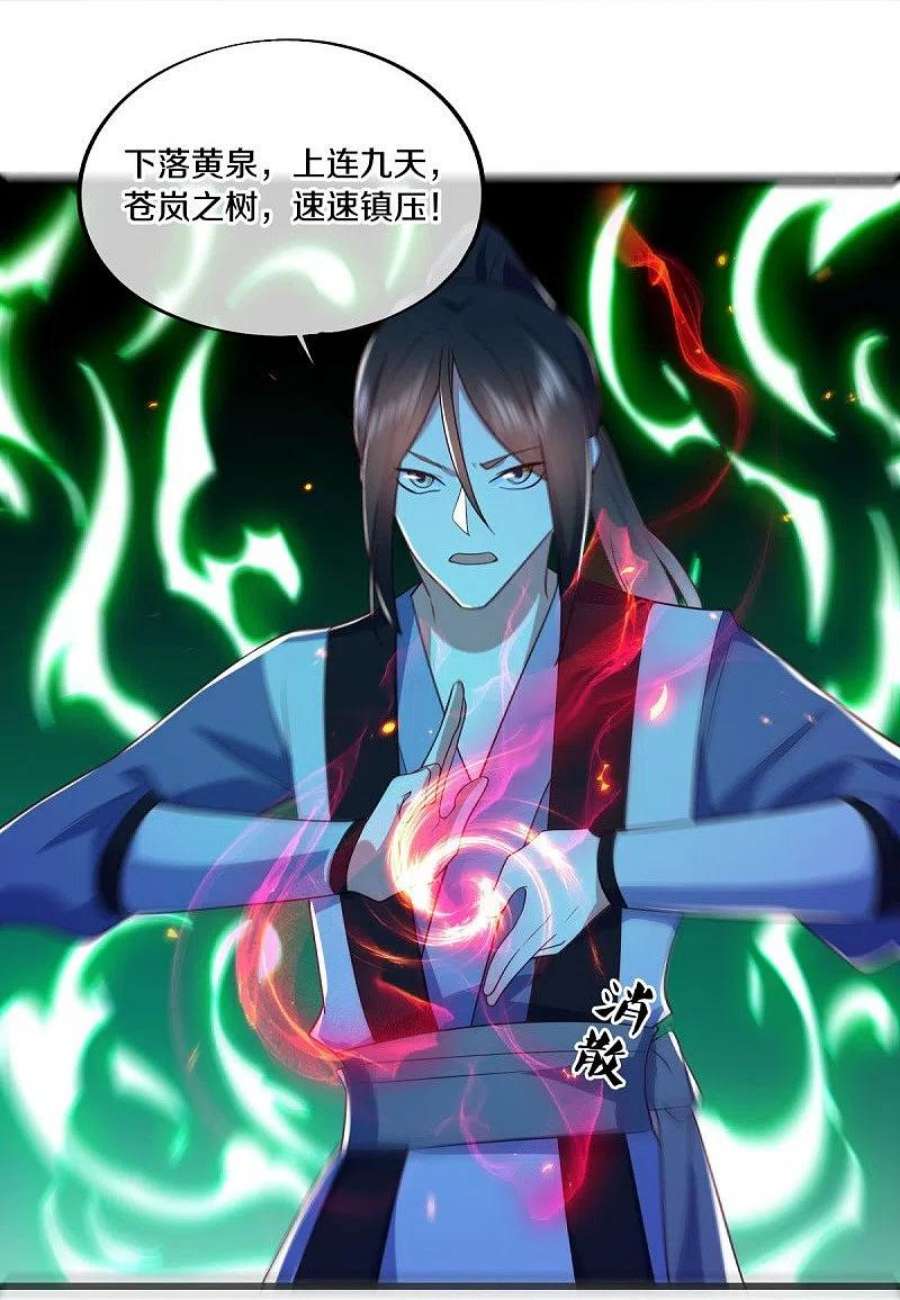 绝世战魂481话 上玄秘境