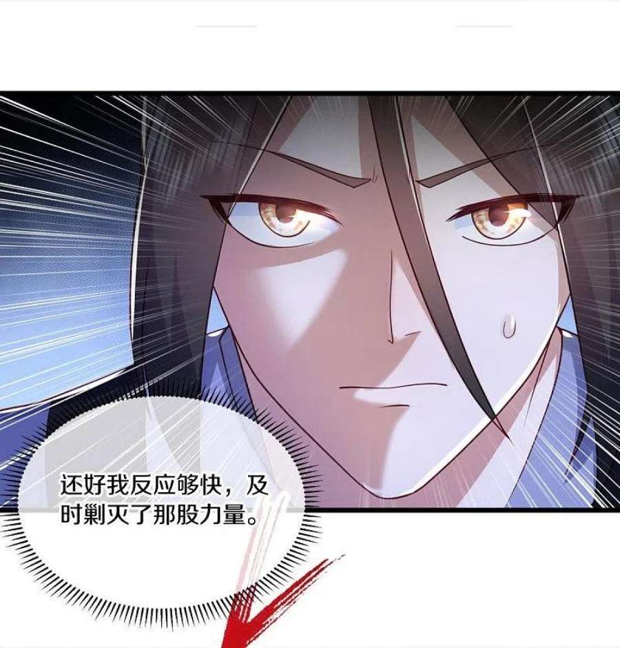 绝世战魂481话 上玄秘境