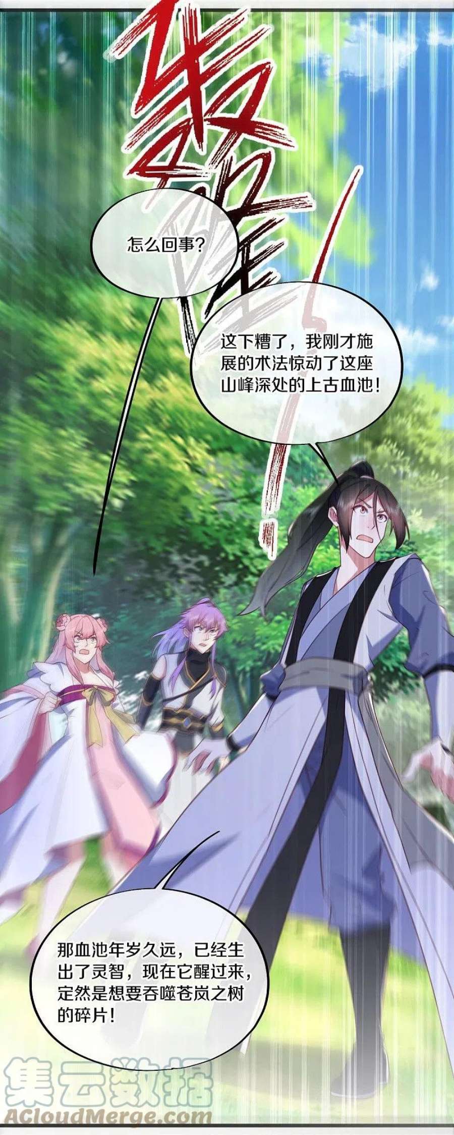 绝世战魂481话 上玄秘境