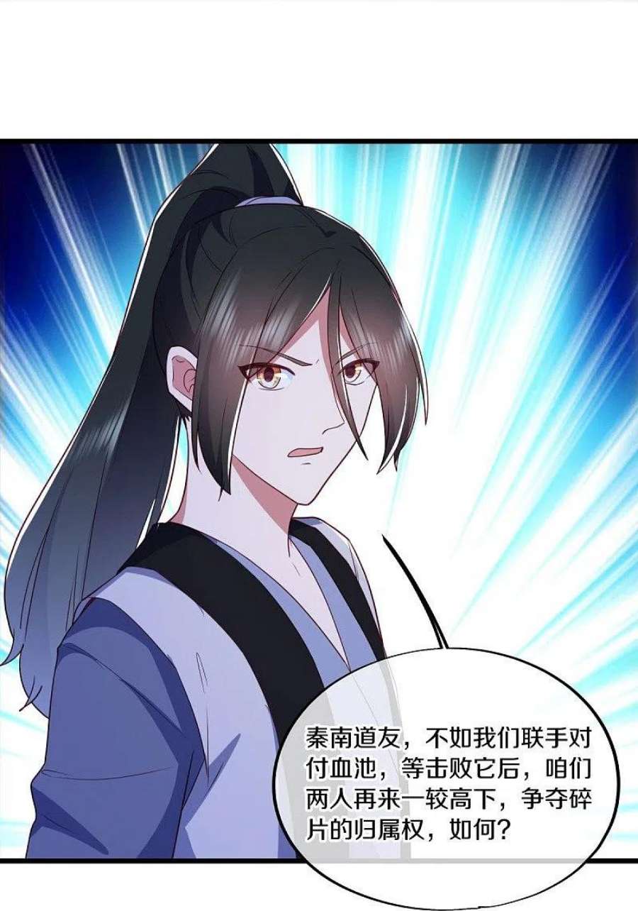 绝世战魂481话 上玄秘境