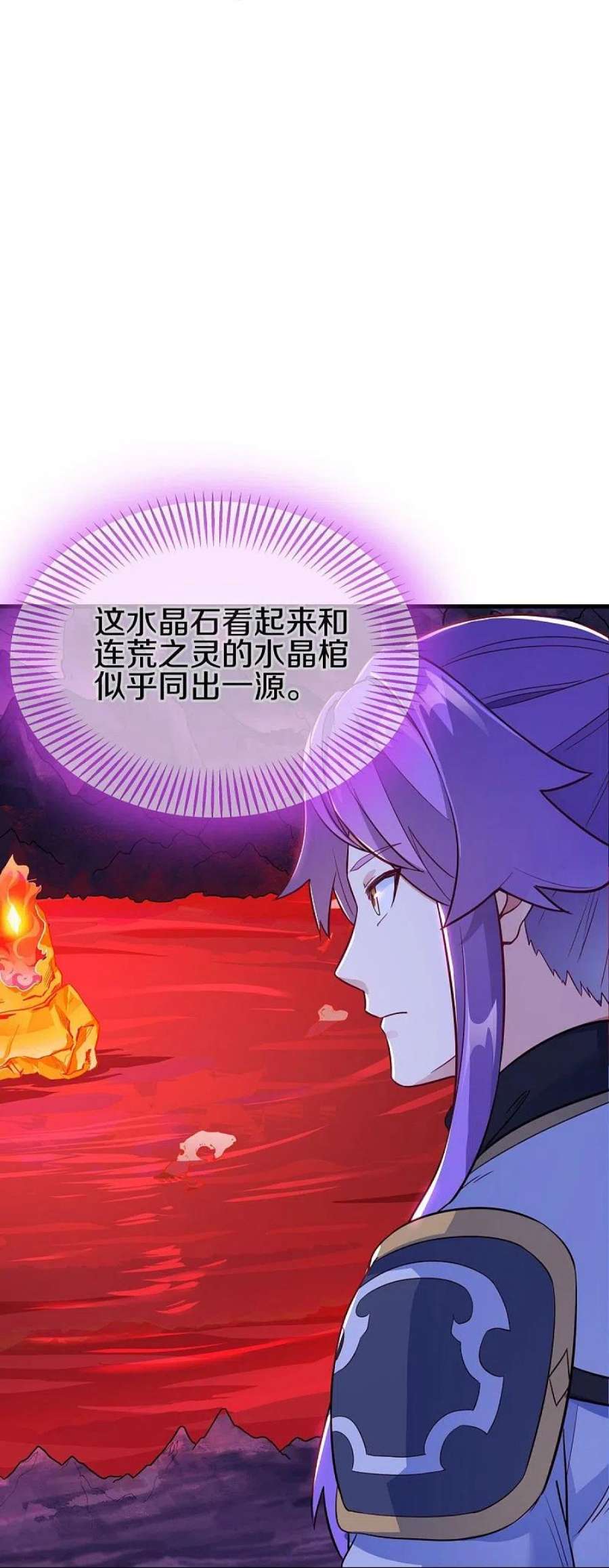 绝世战魂482话 天机石