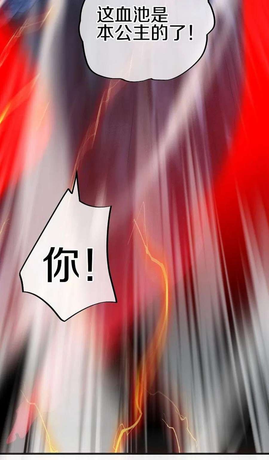 绝世战魂482话 天机石