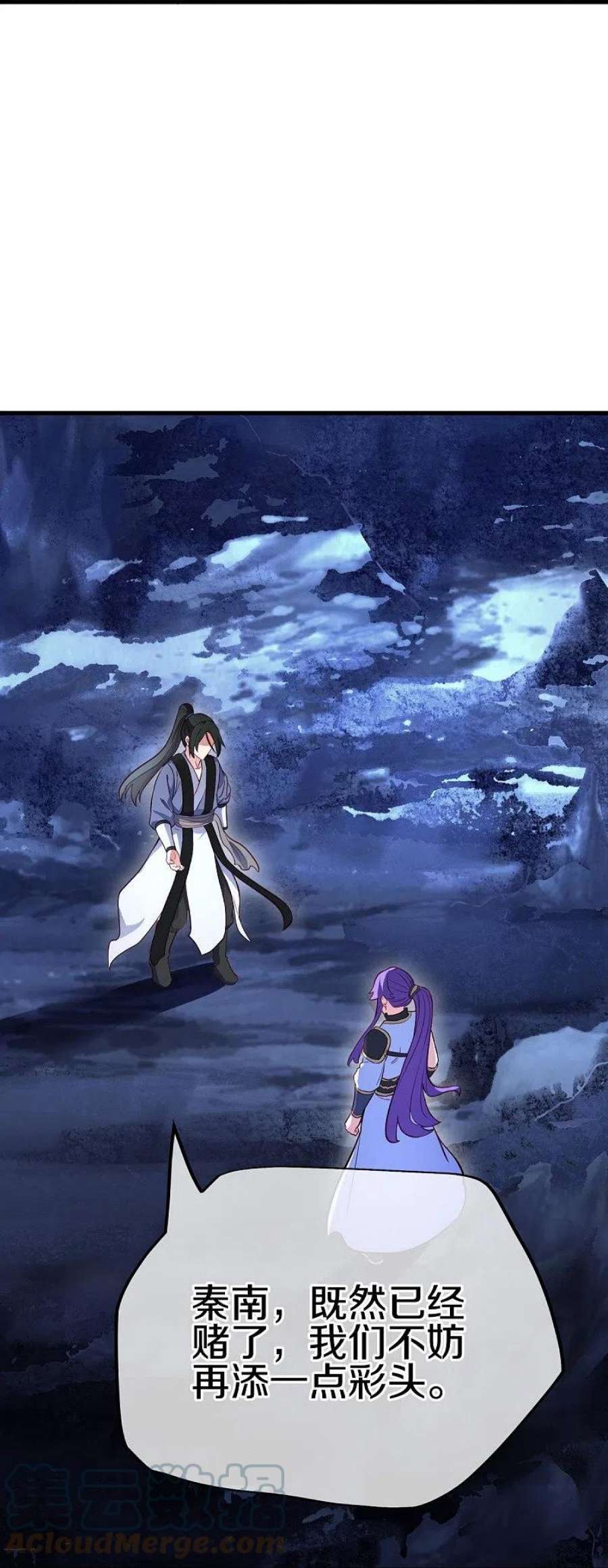 绝世战魂482话 天机石