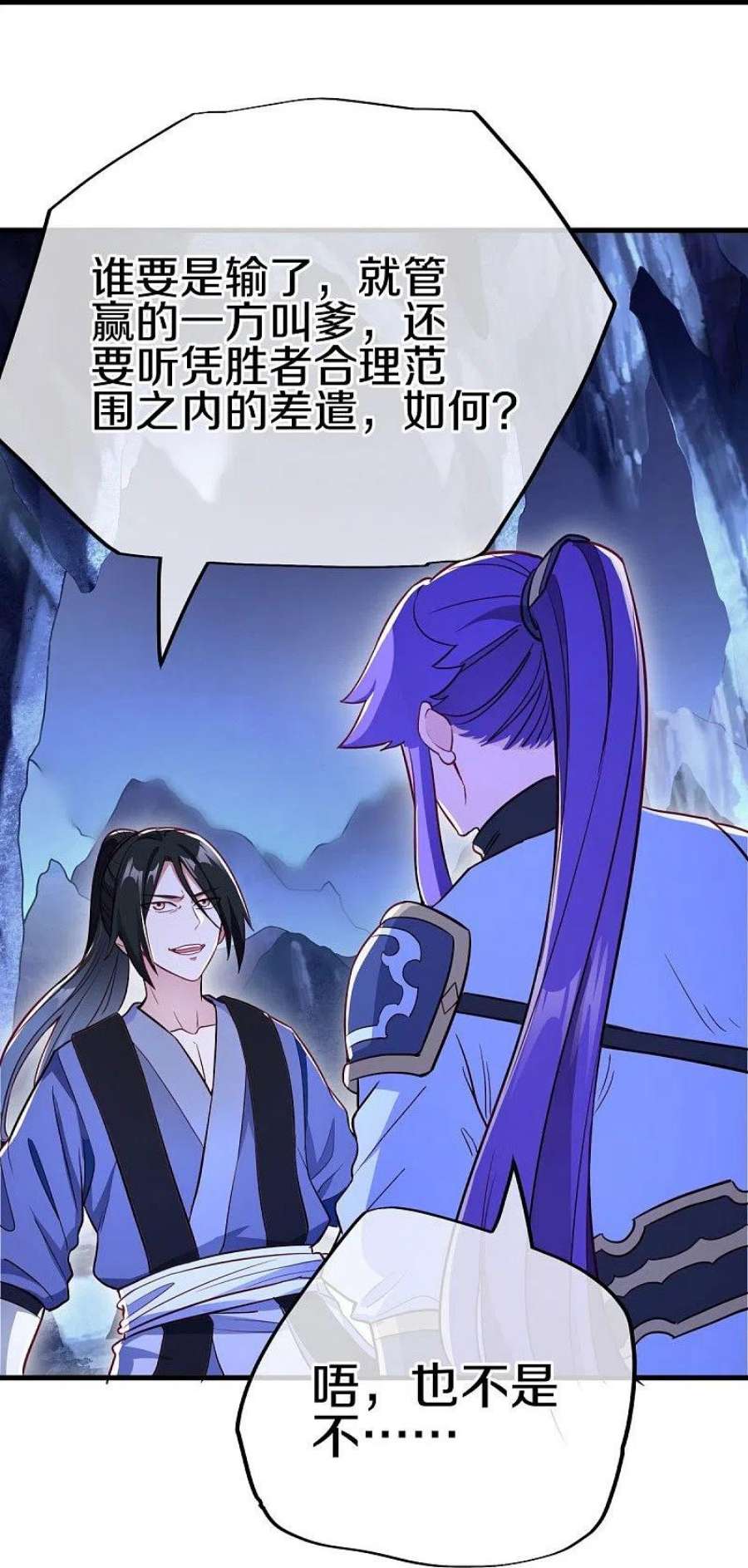 绝世战魂482话 天机石