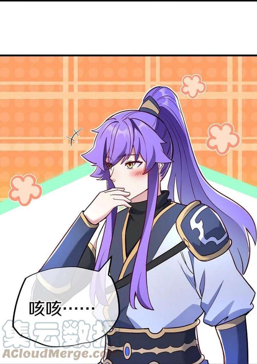 绝世战魂482话 天机石