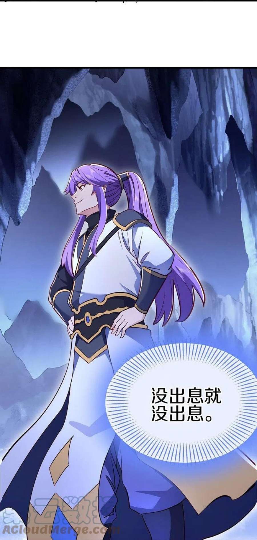 绝世战魂482话 天机石
