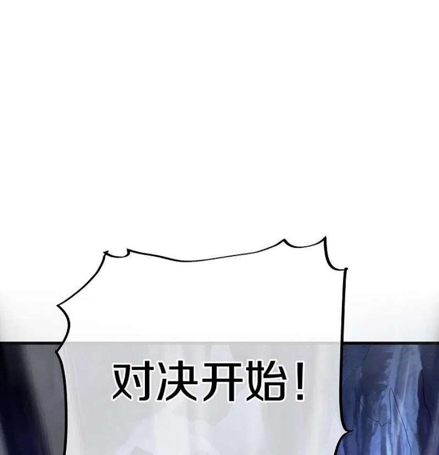 绝世战魂482话 天机石