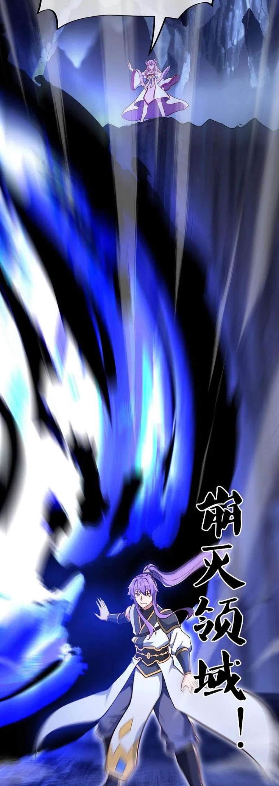 绝世战魂482话 天机石