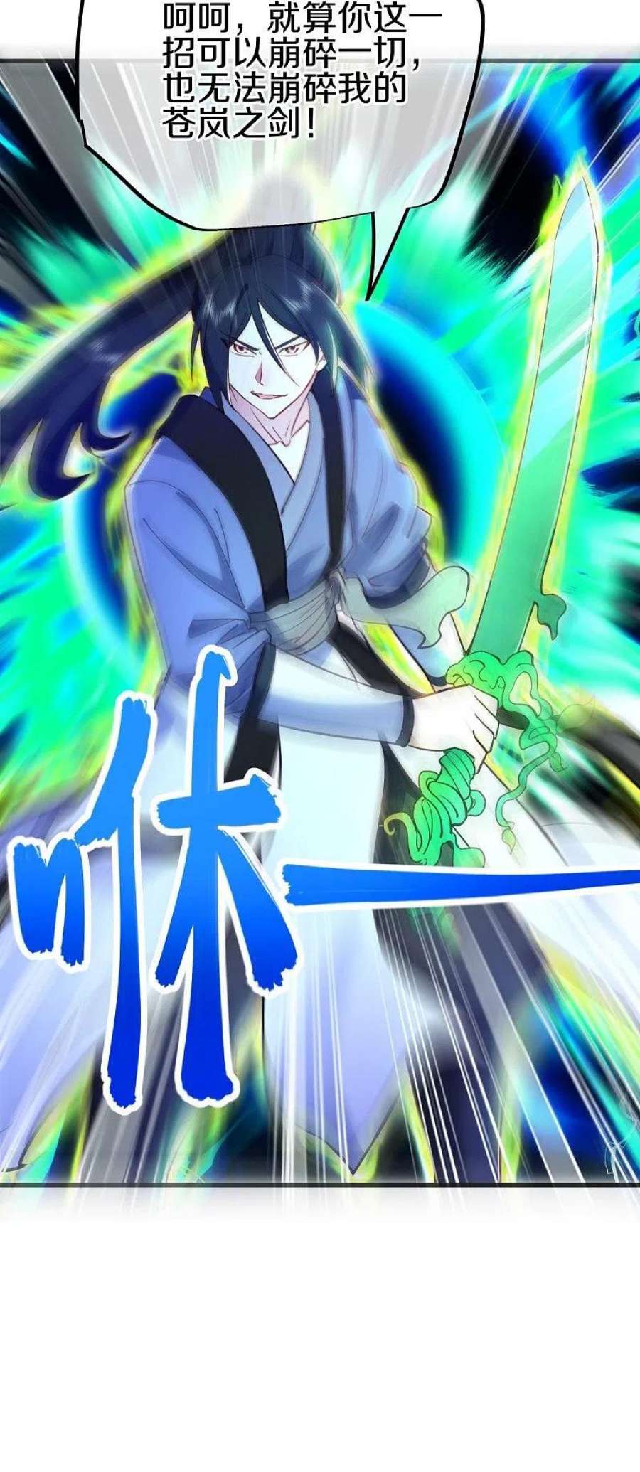 绝世战魂482话 天机石
