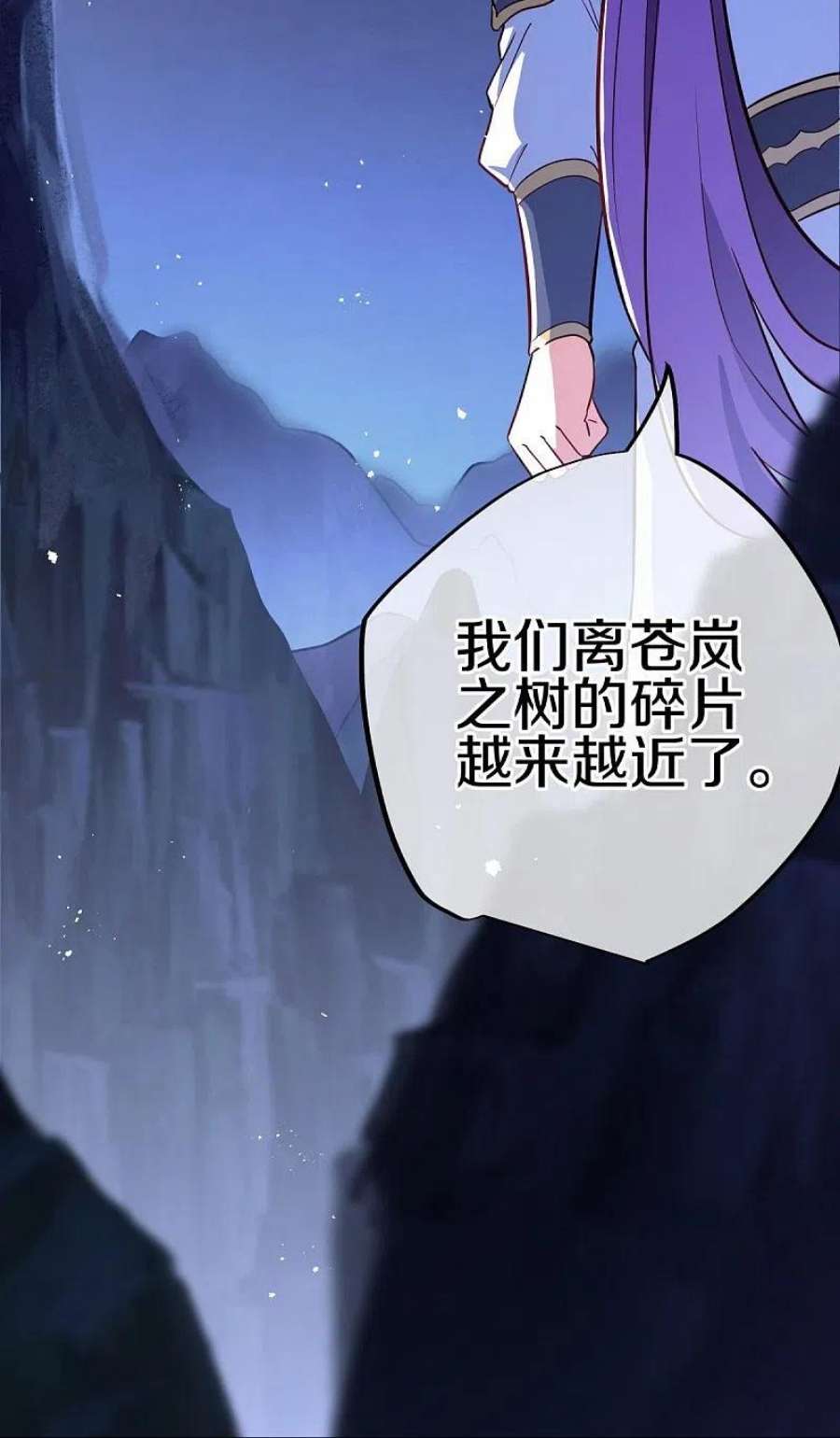 绝世战魂482话 天机石