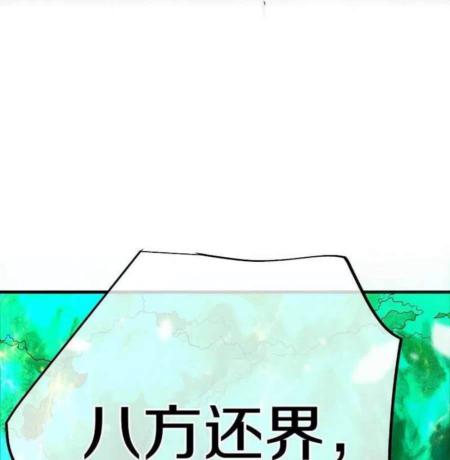 绝世战魂482话 天机石