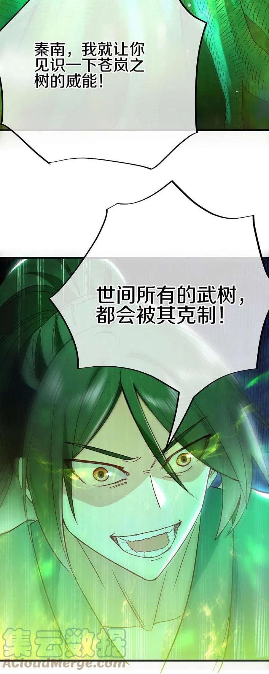 绝世战魂482话 天机石