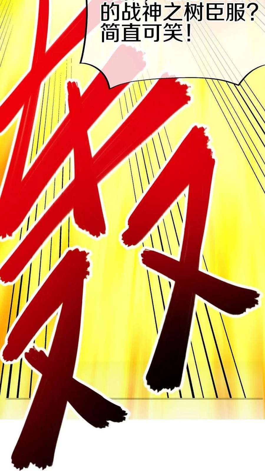 绝世战魂482话 天机石