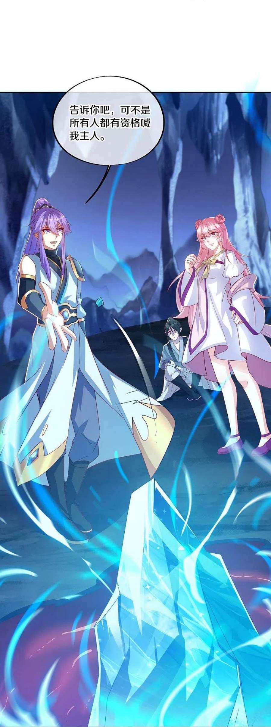 绝世战魂483话 上玄圣山