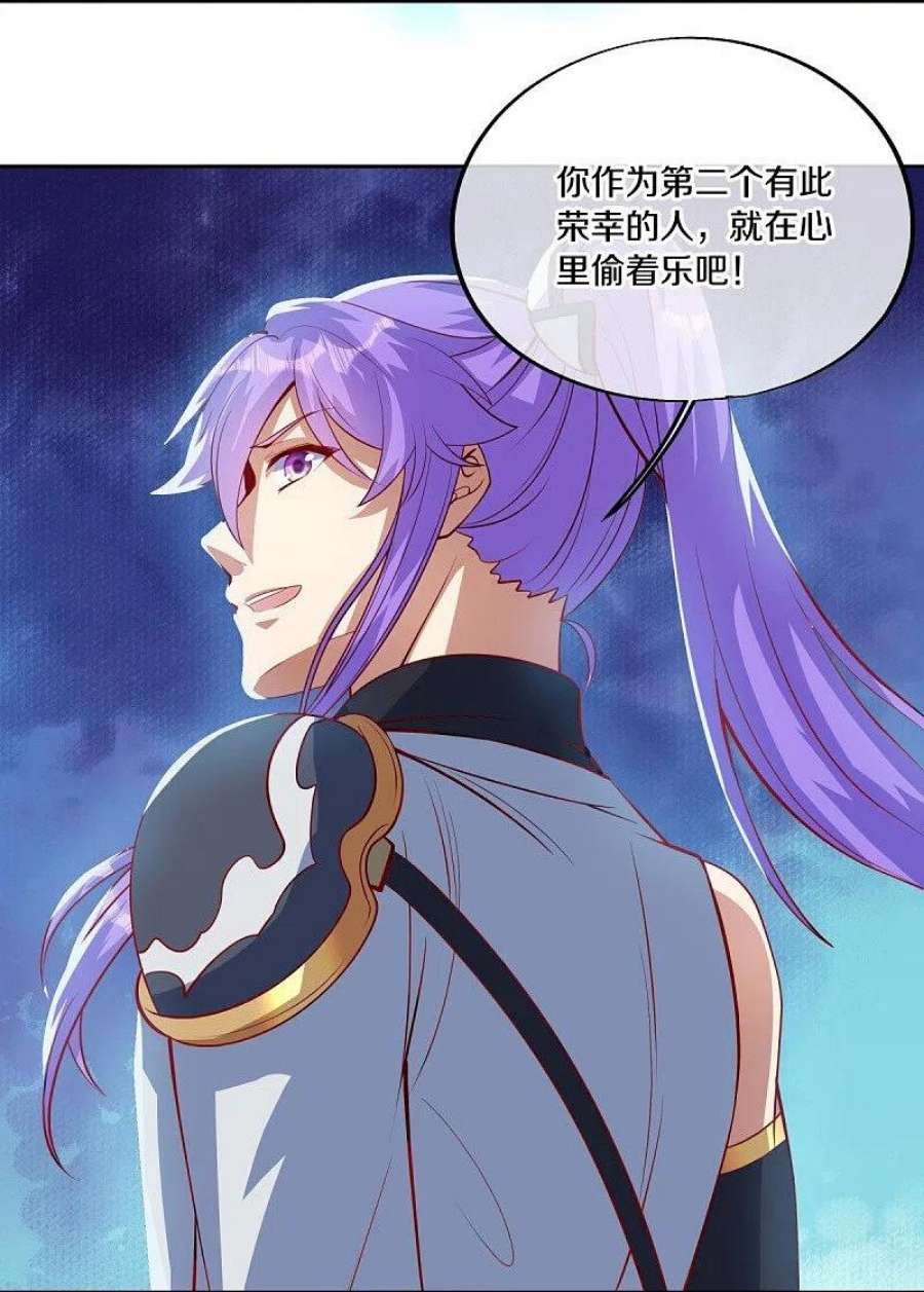 绝世战魂483话 上玄圣山