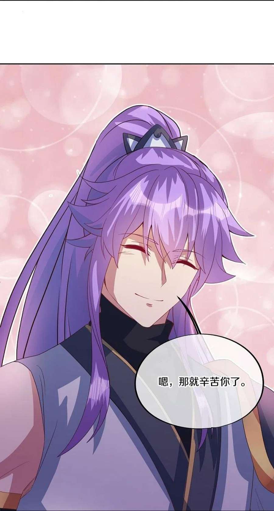 绝世战魂483话 上玄圣山