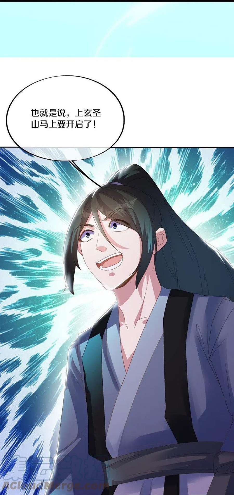 绝世战魂483话 上玄圣山