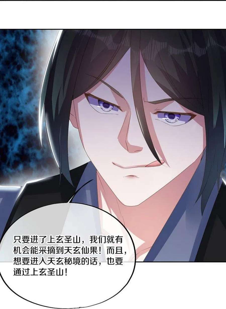 绝世战魂483话 上玄圣山