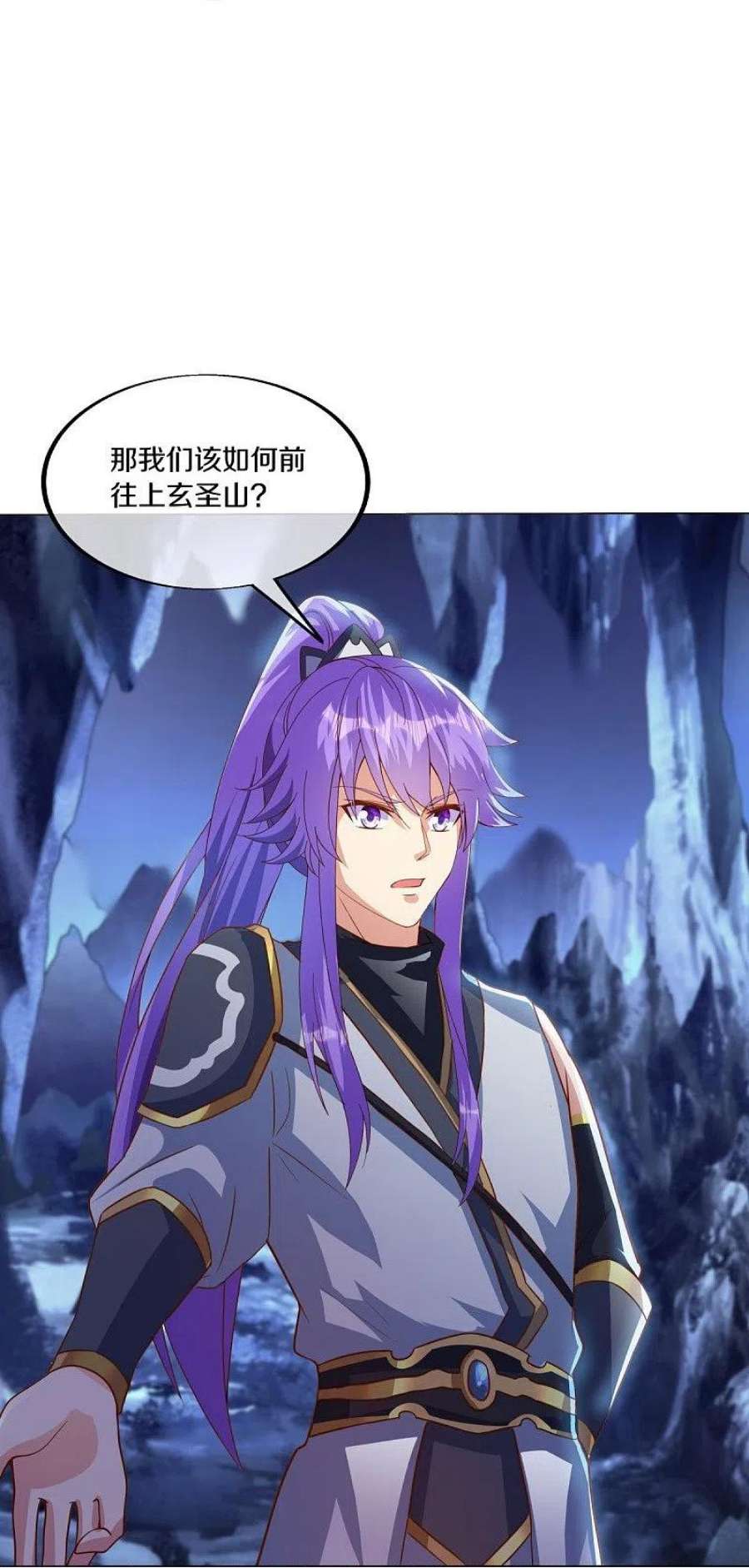 绝世战魂483话 上玄圣山