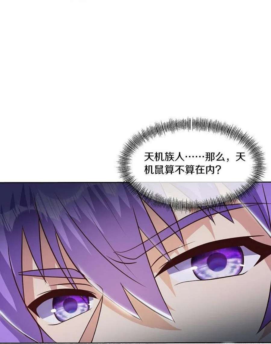 绝世战魂483话 上玄圣山