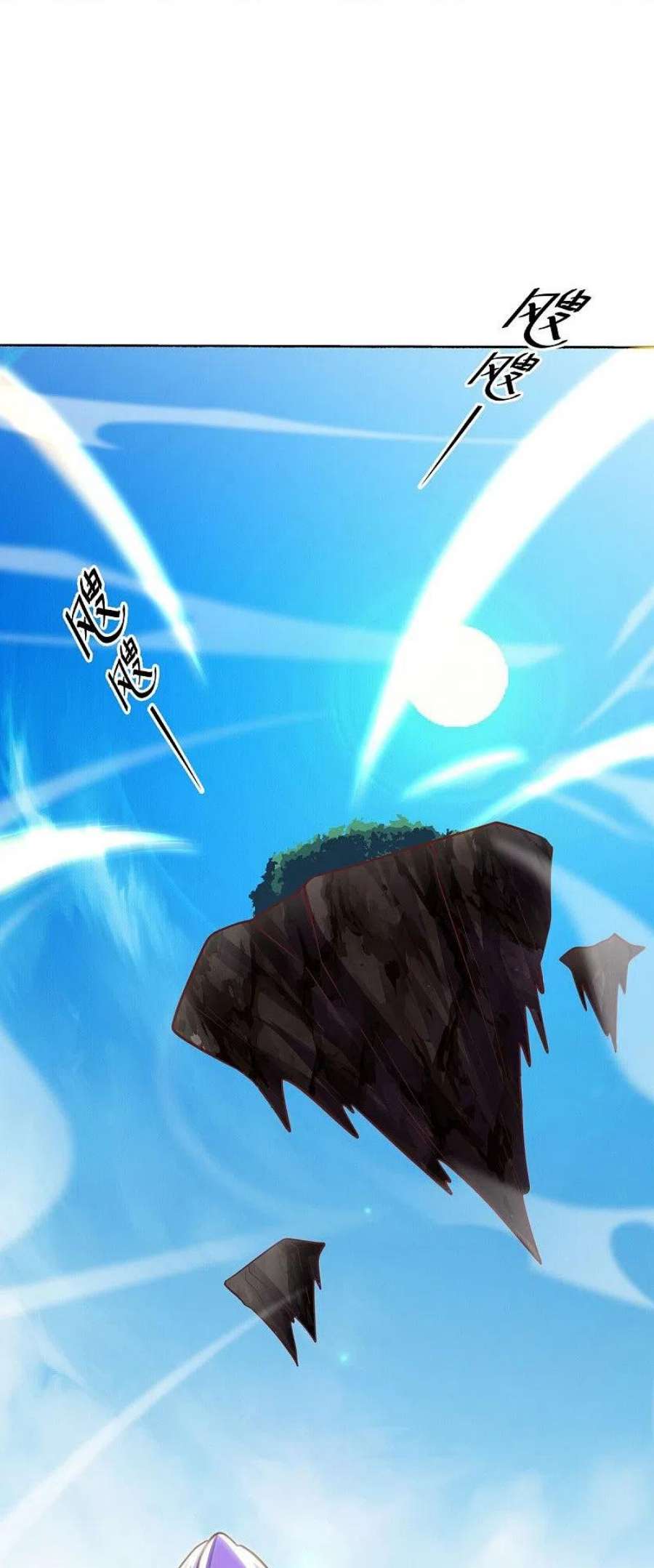 绝世战魂483话 上玄圣山