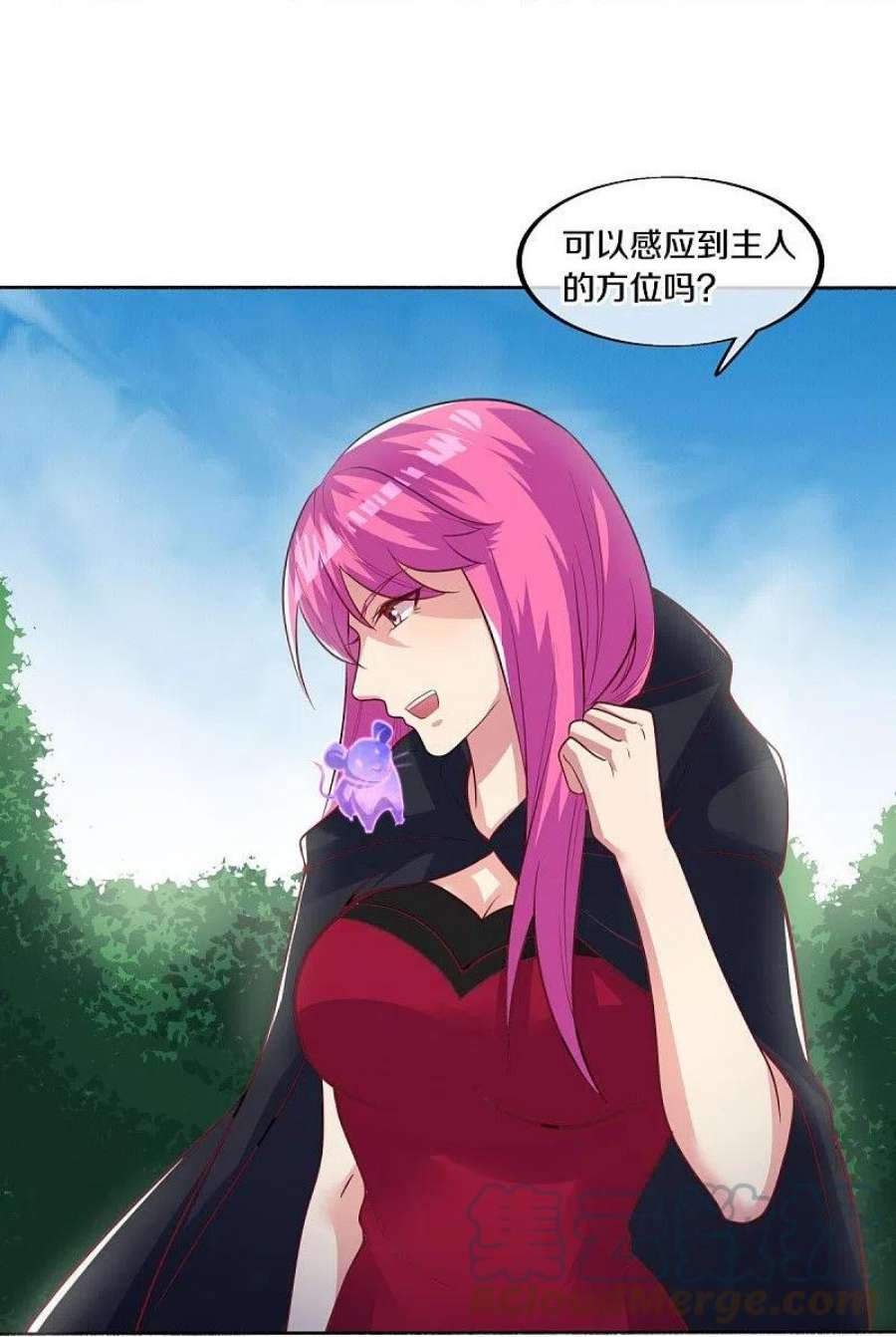 绝世战魂483话 上玄圣山