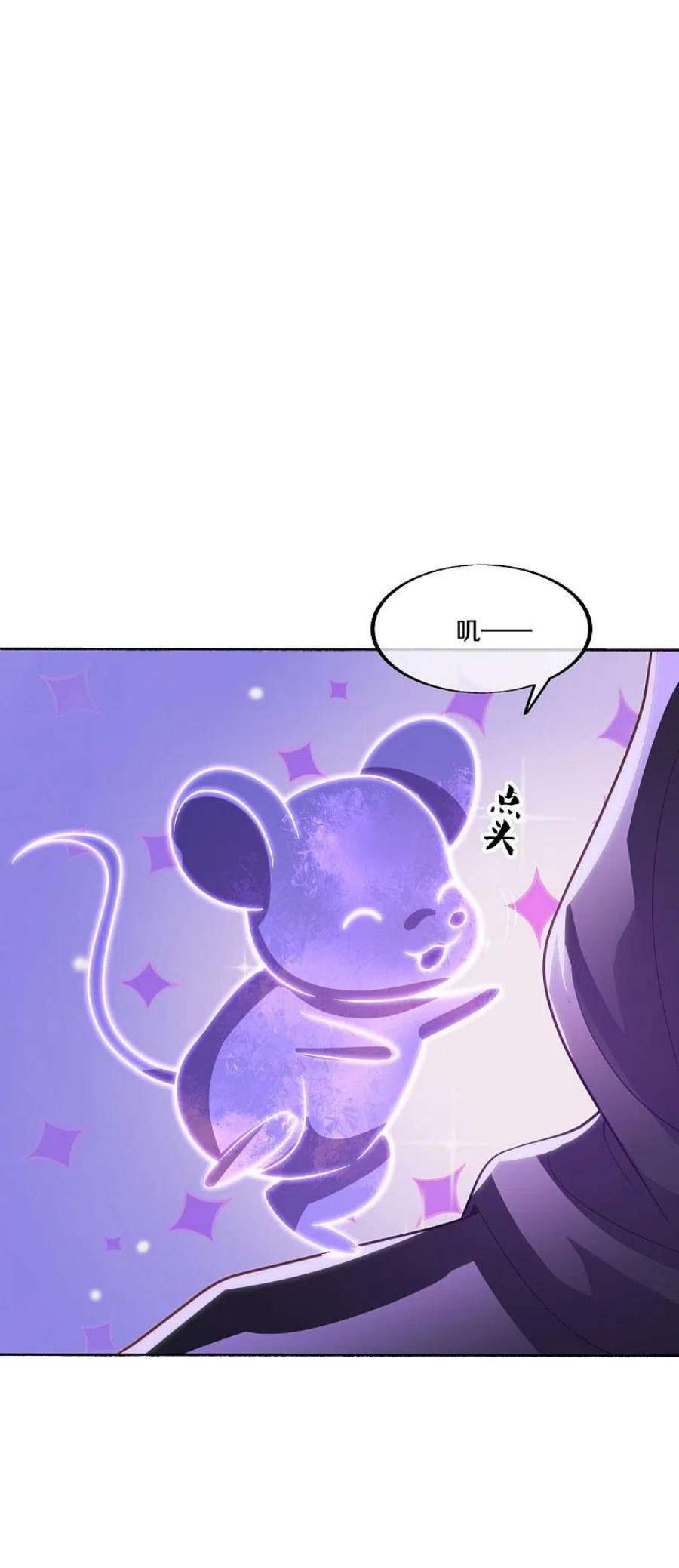 绝世战魂483话 上玄圣山